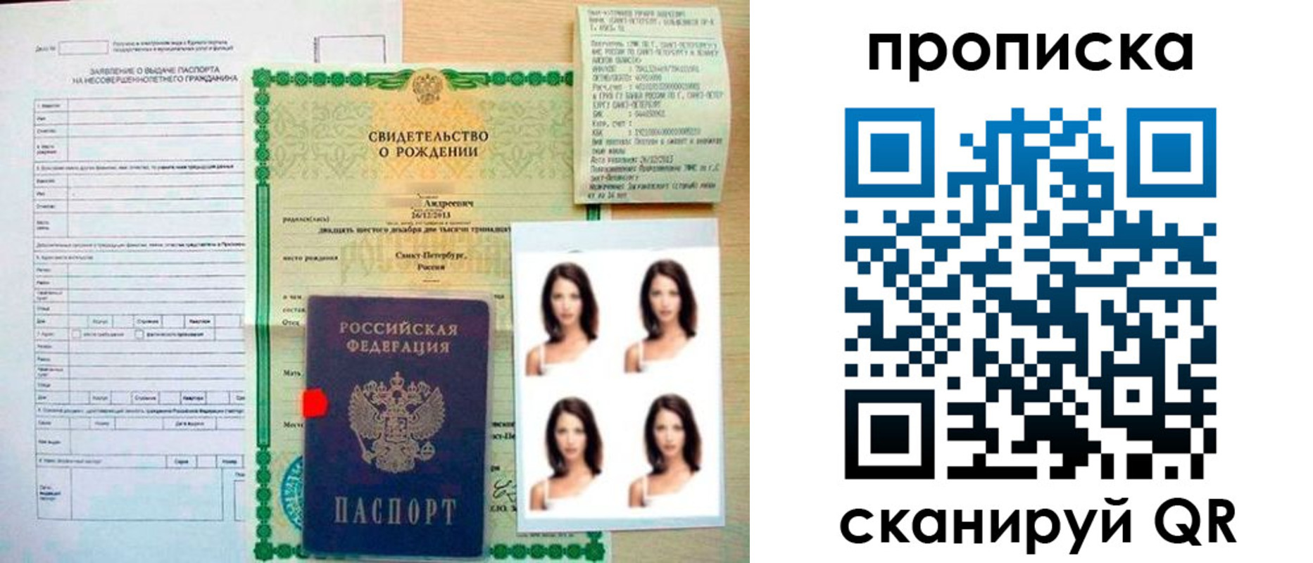 регистрация для школы в Данкове