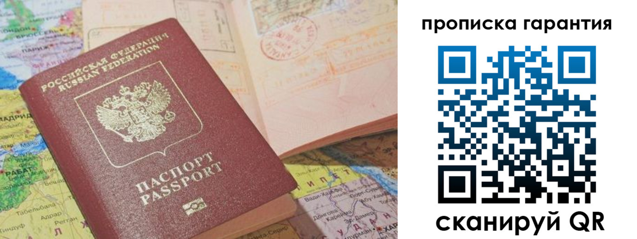 временная регистрация в квартире в Данкове
