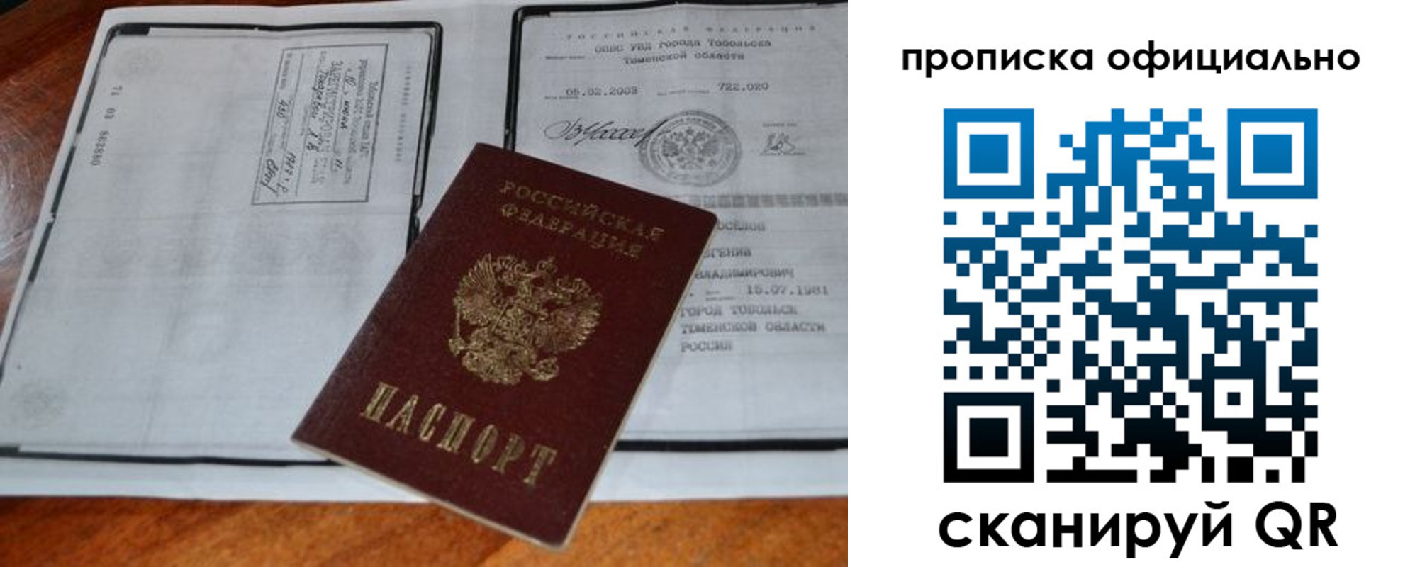 миграционный учет в Данкове