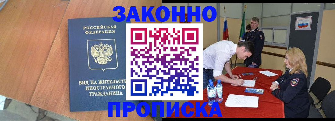 временная регистрация госуслуги в Данкове
