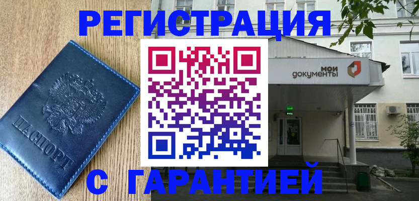 временная регистрация госуслуги в Данкове