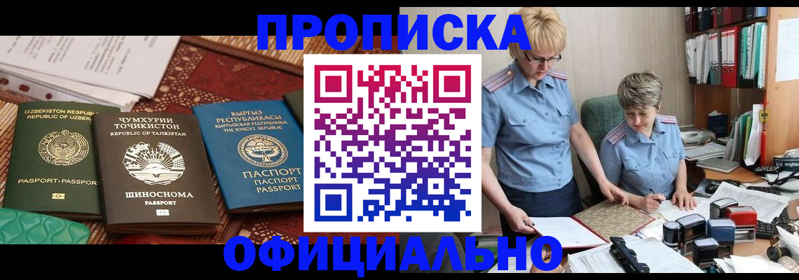 прописка для кредита в Данкове