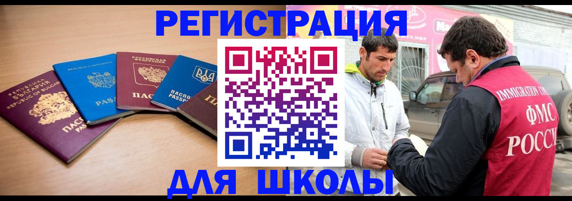 прописка от собственника в Данкове